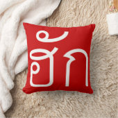 Love / HUK ❤ Thai Isan Langauge Script ❤ クッション (ブランケット)