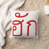 Love / HUK ❤ Thai Isan Langauge Script ❤ クッション (ブランケット)