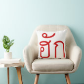 Love / HUK ❤ Thai Isan Langauge Script ❤ クッション (椅子)