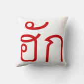 Love / HUK ❤ Thai Isan Langauge Script ❤ クッション (裏面)