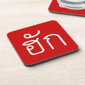 Love / HUK ❤ Thai Isan Langauge Script ❤ コースター (左側)
