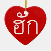 Love / HUK ❤ Thai Isan Langauge Script ❤ セラミックオーナメント (正面)