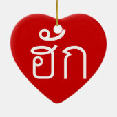 Love / HUK ❤ Thai Isan Langauge Script ❤ セラミックオーナメント (裏面)
