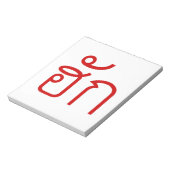 Love / HUK ❤ Thai Isan Langauge Script ❤ ノートパッド (回転)
