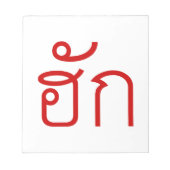 Love / HUK ❤ Thai Isan Langauge Script ❤ ノートパッド (正面)