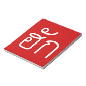 Love / HUK ❤ Thai Isan Langauge Script ❤ ノートパッド (回転)