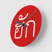 Love / HUK ❤ Thai Isan Langauge Script ❤ ラウンド壁時計 (傾斜)