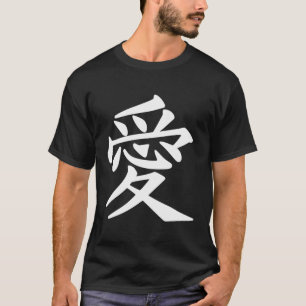 Love In 日本の Writhic Ai Kanji Asia Japan H Tシャツ