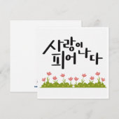 Love in Bloom – Pink Tulip Calligraphy 招待状 (正面/裏面)