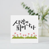 Love in Bloom – Pink Tulip Calligraphy 招待状 (スタンド正面)