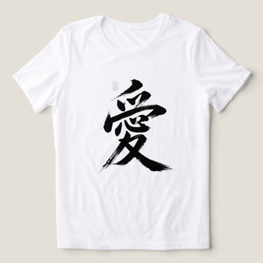 Love in Japanese トライブレンドTシャツ (デザイン正面)