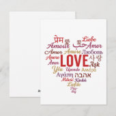 Love In Multiple Language Heart Shape Valentine シーズンカード (正面/裏面)