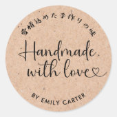 Love Kraftハートミニマルスクリプトで手作り ラウンドシール (正面)