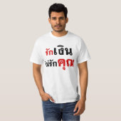 LOVE MONEY NOT U ☆タイ語文字☆ Tシャツ (正面フル)