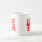 LOVE over HATE red hot graphic supreme ruler 王室の コーヒーマグカップ (中央)