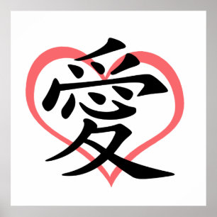 Love Pink Heart (Kanji) Poster ポスター