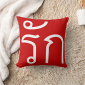 Love ❤ RAK in Thai Language Script ❤ クッション (ブランケット)