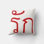 Love ❤ RAK in Thai Language Script ❤ クッション (裏面)