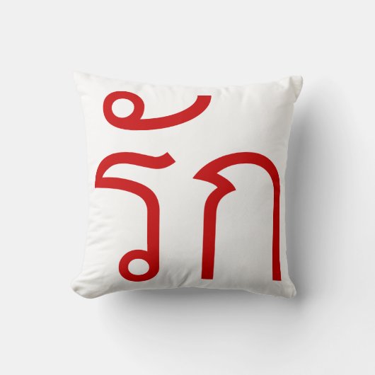 Love ❤ RAK in Thai Language Script ❤ クッション (正面)