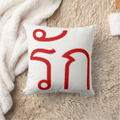 Love ❤ RAK in Thai Language Script ❤ クッション (ブランケット)