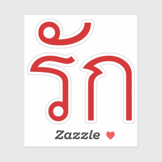 Love ❤ RAK in Thai Language Script ❤ シール (シート)