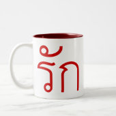 Love ❤ RAK in Thai Language Script ❤ ツートーンマグカップ (左)