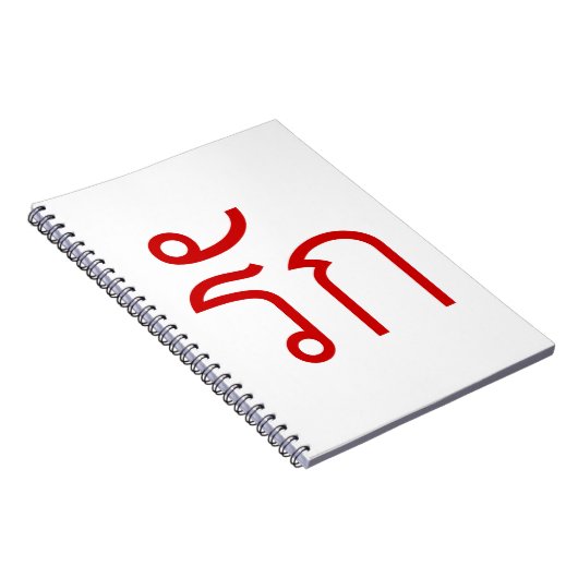 Love ❤ RAK in Thai Language Script ❤ ノートブック (右側)