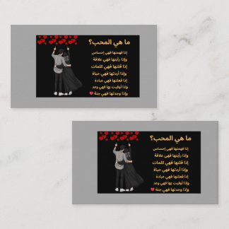 Love Shayari Card in Urdu | Romantic Poetry Design 名刺