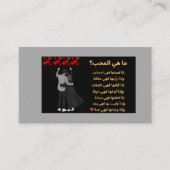 Love Shayari Card in Urdu | Romantic Poetry Design 名刺 (正面)