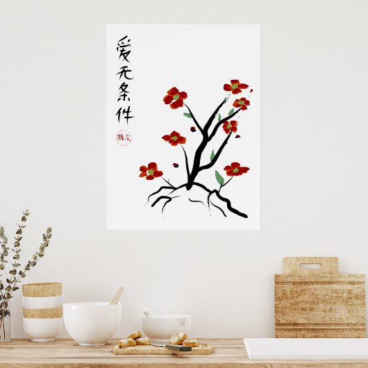 Love without Reasonポスター ポスター (キッチン)