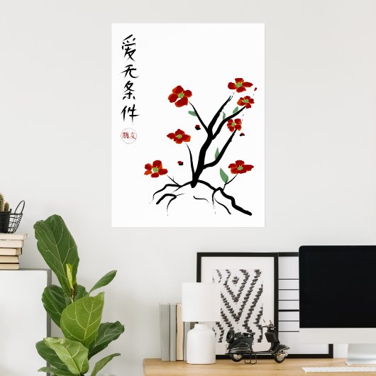 Love without Reasonポスター ポスター (ホームオフィス)