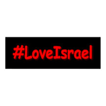 「#LoveIsrael」かわいいデザイン。買今