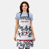 L'Shana Tovaヘブライ語ユダヤ人新年のザクロ エプロン (着用した状態)