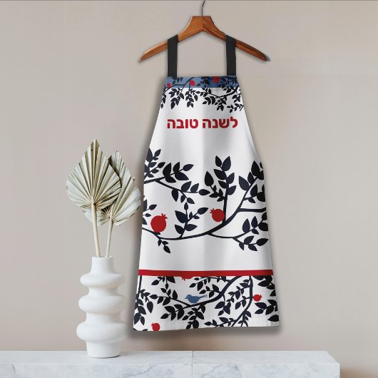 L'Shana Tovaヘブライ語ユダヤ人新年のザクロ エプロン