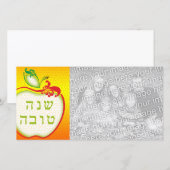 L'Shana Tova : appleハニカムフォトカード (正面/裏面)