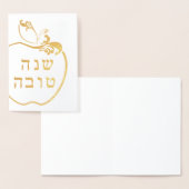 L'Shana Tova Apple 箔カード (ディスプレー)