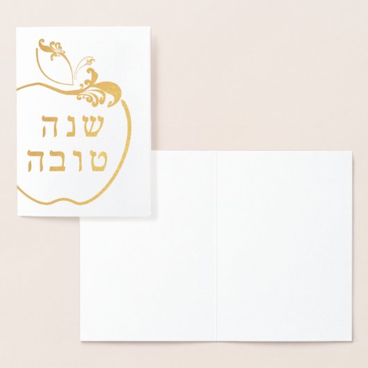 L'Shana Tova Apple 箔カード (ディスプレー)