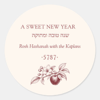 L'shanah Tovah ロシュ・ハシャナーの甘い新年 ジューイッシュ ラウンドシール