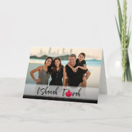 L'Shanah Tovah Pomegranateスクリプトエレガント写真 カード