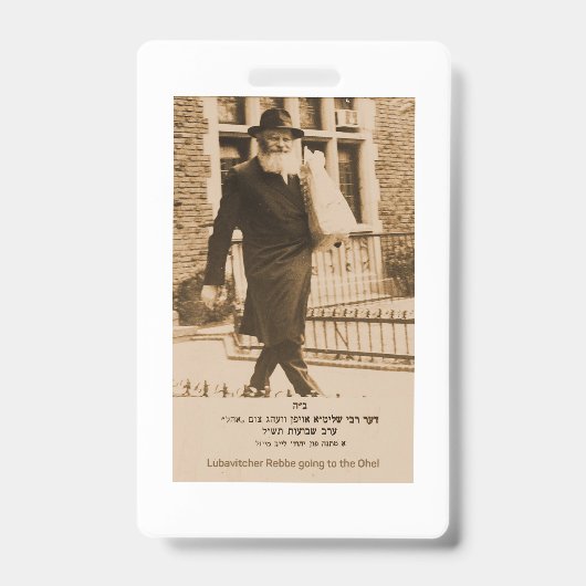 Lubavitcher Rebbeはオヘルに行く。770.チャバド バッジ (Front)