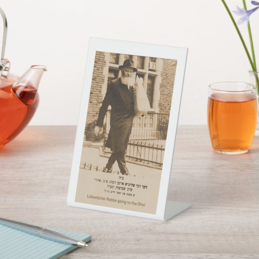 Lubavitcher Rebbeはオヘルに行く。770.チャバド 台座サイン (インサイチュ)