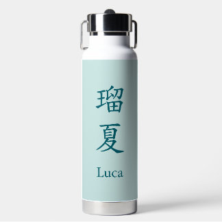 Luca in japanese kanji ウォーターボトル