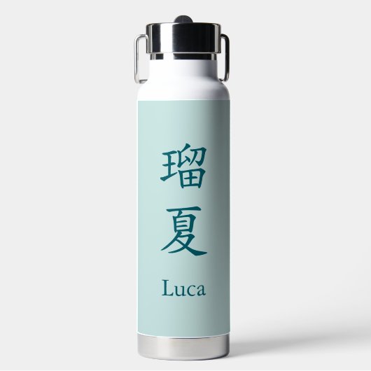 Luca in japanese kanji ウォーターボトル (正面)