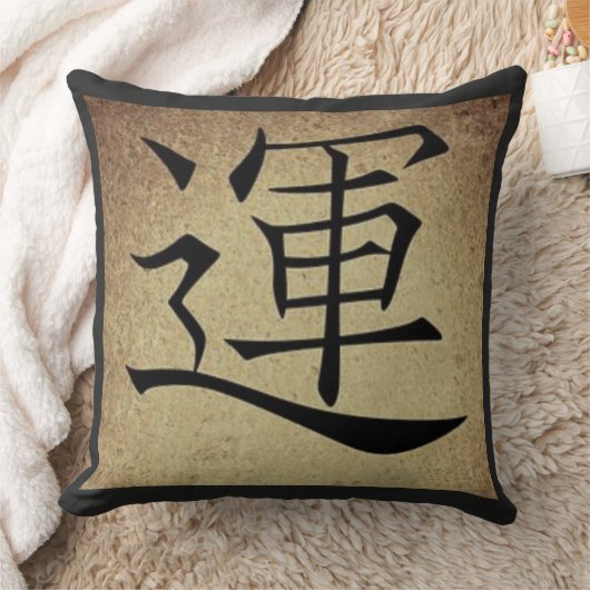 LUCKシンボル中国のアジアテーマ広場 クッション (ブランケット)