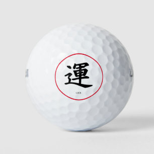 LUCK漢字ゴルフボール ゴルフボール