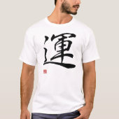 Luck - Japanese Kanji Tシャツ (正面)