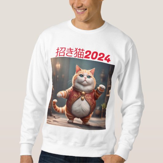 Lucky パーソナライズされた Cat 2024メンズベーシックSweatshirt スウェットシャツ (正面)
