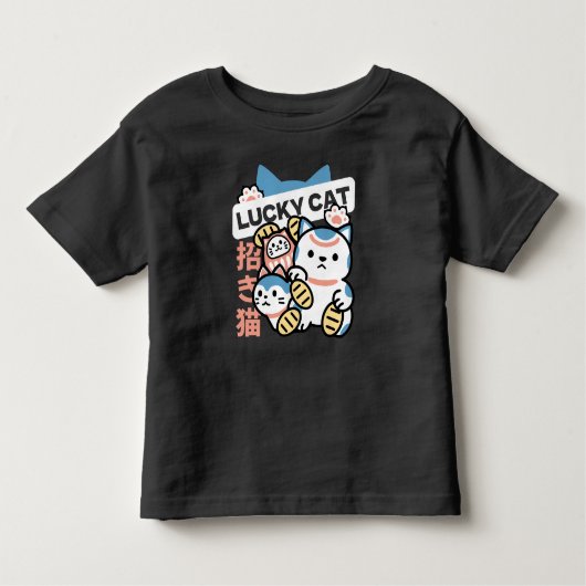 Lucky Cat Art – Maneki Neko with Gold Coin トドラーTシャツ (正面)