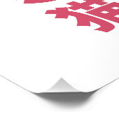 Lucky Cat Maneki Neko – Japanese Fortune Cat  ポスター (コーナー)