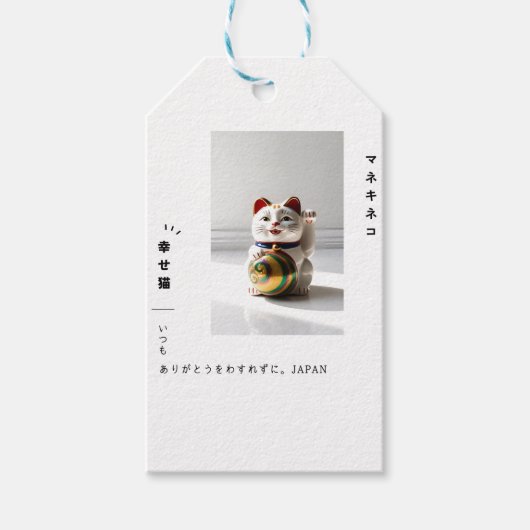 "Lucky Maneki Neko & Japanese Calligraphy Design" ギフトタグ (正面)